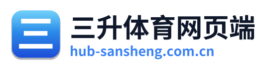 三升体育网页端 Logo